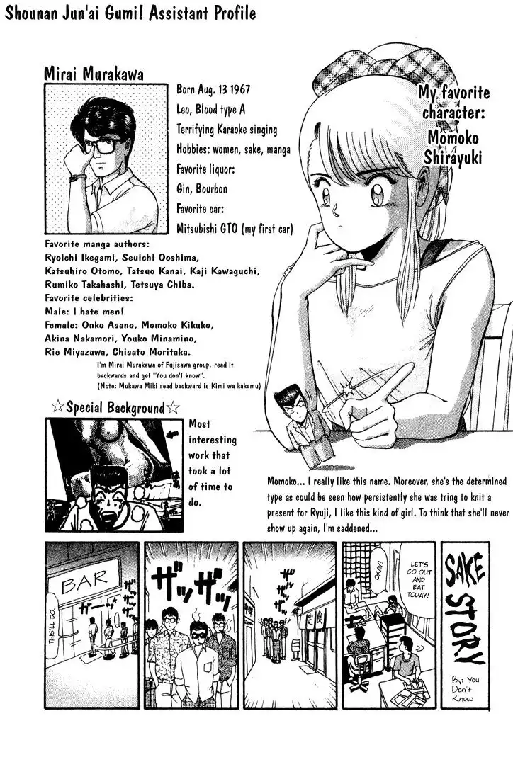 Shounan Junai Gumi Chapter 28 21
